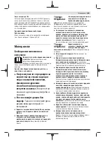 Preview for 109 page of Bosch 06033E1000 Instructions Manual