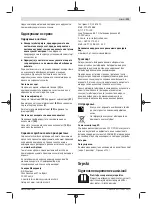 Preview for 113 page of Bosch 06033E1000 Instructions Manual