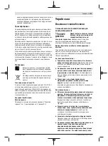 Предварительный просмотр 91 страницы Bosch 0603947100 Original Instructions Manual