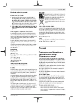 Preview for 105 page of Bosch 06039B6104 Original Instructions Manual