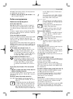 Preview for 111 page of Bosch 06039B6104 Original Instructions Manual