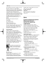 Preview for 120 page of Bosch 06039B6104 Original Instructions Manual