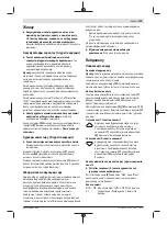 Preview for 125 page of Bosch 06039B6104 Original Instructions Manual