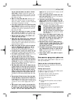 Preview for 101 page of Bosch 06188000DY Original Instructions Manual