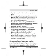 Preview for 155 page of Bosch 1 600 A01 3WF Original Instructions Manual