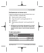 Preview for 239 page of Bosch 1 600 A01 3WF Original Instructions Manual