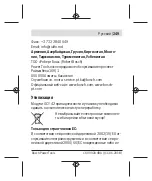 Preview for 249 page of Bosch 1 600 A01 3WF Original Instructions Manual