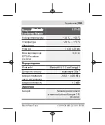 Preview for 255 page of Bosch 1 600 A01 3WF Original Instructions Manual