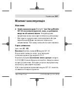 Preview for 257 page of Bosch 1 600 A01 3WF Original Instructions Manual