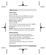 Preview for 258 page of Bosch 1 600 A01 3WF Original Instructions Manual