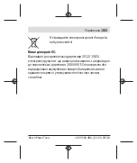 Preview for 263 page of Bosch 1 600 A01 3WF Original Instructions Manual