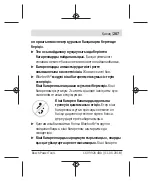 Preview for 267 page of Bosch 1 600 A01 3WF Original Instructions Manual