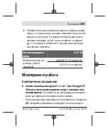 Preview for 299 page of Bosch 1 600 A01 3WF Original Instructions Manual