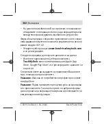 Preview for 302 page of Bosch 1 600 A01 3WF Original Instructions Manual