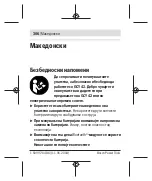 Preview for 306 page of Bosch 1 600 A01 3WF Original Instructions Manual