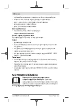 Preview for 80 page of Bosch 1 600 A01 AU1 Original Instructions Manual