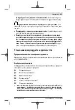 Preview for 89 page of Bosch 1 600 A01 AU1 Original Instructions Manual