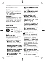 Предварительный просмотр 90 страницы Bosch 1 600 A01 U9L Original Instructions Manual