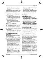 Preview for 51 page of Bosch 1 600 A02 1BH Original Instructions Manual