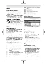 Preview for 55 page of Bosch 1 600 A02 1BH Original Instructions Manual