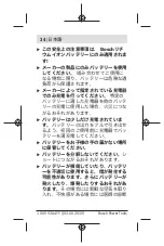 Preview for 34 page of Bosch 1 609 92A 4YY Manual