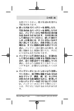 Preview for 35 page of Bosch 1 609 92A 4YY Manual