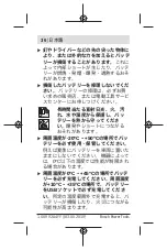 Preview for 36 page of Bosch 1 609 92A 4YY Manual