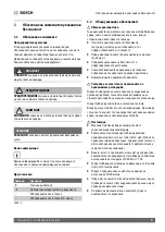 Preview for 3 page of Bosch 100 EBP Installation And Operating Instructions Manual