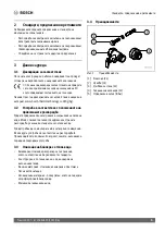 Preview for 5 page of Bosch 100 EBP Installation And Operating Instructions Manual