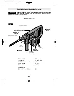 Предварительный просмотр 22 страницы Bosch 11227E Operating/Safety Instructions Manual