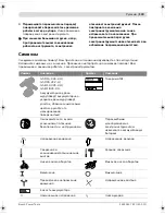 Предварительный просмотр 133 страницы Bosch 14,4 VE-2-LI Original Instructions Manual