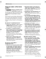 Предварительный просмотр 152 страницы Bosch 14,4 VE-2-LI Original Instructions Manual