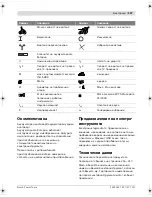 Предварительный просмотр 157 страницы Bosch 14,4 VE-2-LI Original Instructions Manual