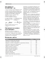 Предварительный просмотр 158 страницы Bosch 14,4 VE-2-LI Original Instructions Manual