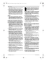 Preview for 86 page of Bosch 1440-LI Original Instructions Manual