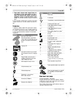 Preview for 87 page of Bosch 1440-LI Original Instructions Manual