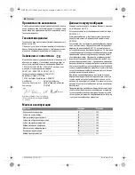 Preview for 88 page of Bosch 1440-LI Original Instructions Manual