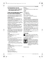 Preview for 89 page of Bosch 1440-LI Original Instructions Manual