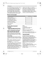 Preview for 94 page of Bosch 1440-LI Original Instructions Manual