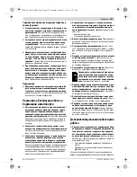 Preview for 107 page of Bosch 1440-LI Original Instructions Manual