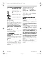 Preview for 109 page of Bosch 1440-LI Original Instructions Manual