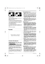 Preview for 194 page of Bosch 14CF Original Instructions Manual