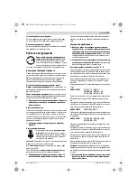 Preview for 203 page of Bosch 14CF Original Instructions Manual