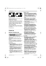 Preview for 206 page of Bosch 14CF Original Instructions Manual