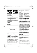 Preview for 218 page of Bosch 14CF Original Instructions Manual