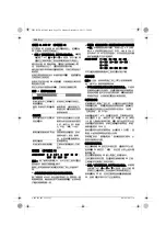 Preview for 358 page of Bosch 14CF Original Instructions Manual