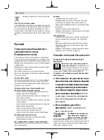 Предварительный просмотр 122 страницы Bosch 15 Original Instructions Manual