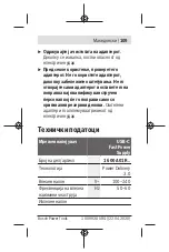 Preview for 109 page of Bosch 1600A01RU6 Quick Start Manual