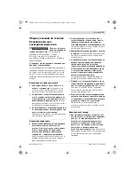 Предварительный просмотр 127 страницы Bosch 18-2-LI Original Instructions Manual