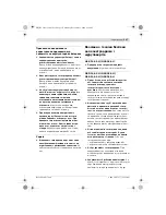 Предварительный просмотр 137 страницы Bosch 18-2-LI Original Instructions Manual